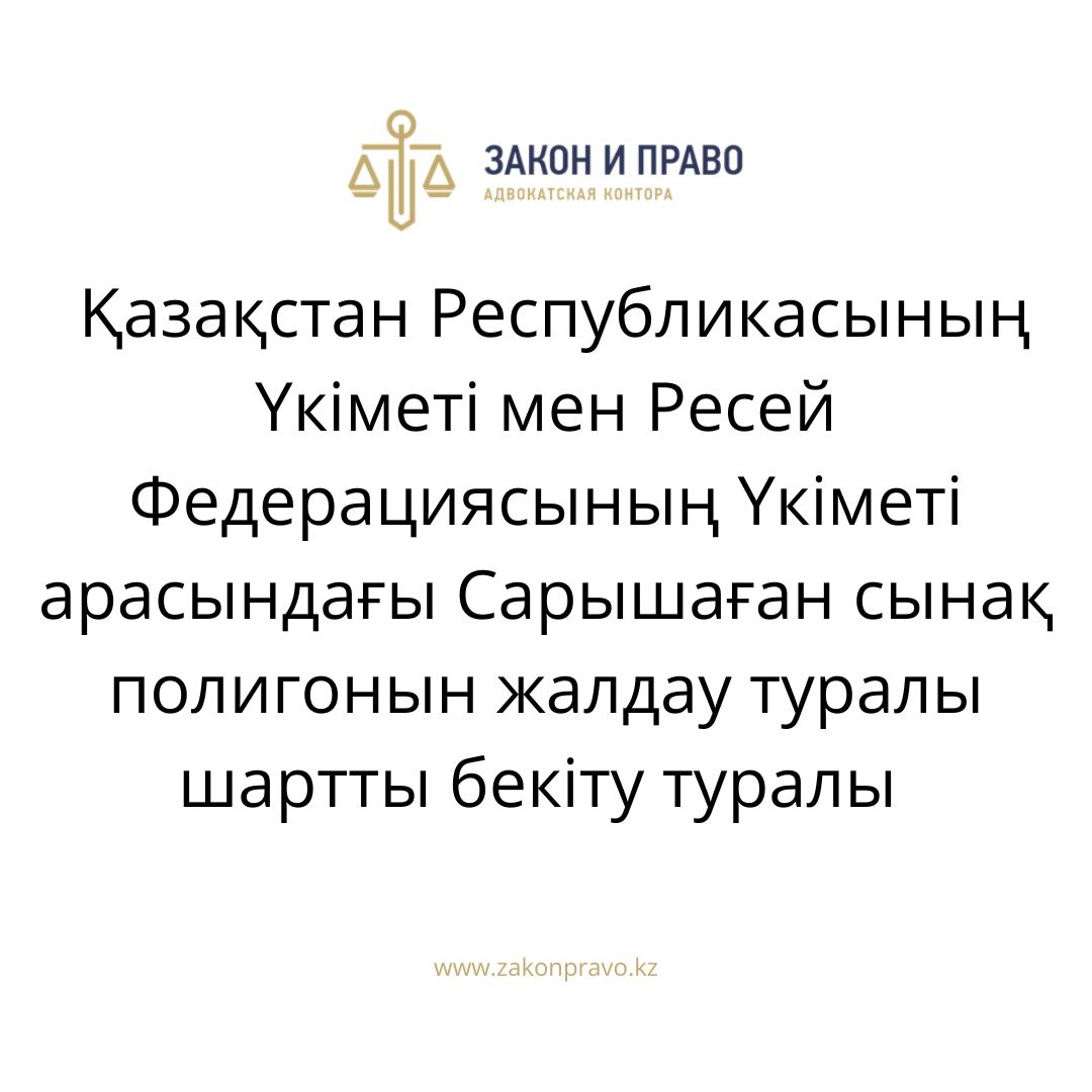 АMANAT партиясы және Заң және Құқық адвокаттық кеңсесінің серіктестігі аясында елге тегін заң көмегі көрсетілді